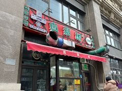 -真素诚·清真(新华路店)