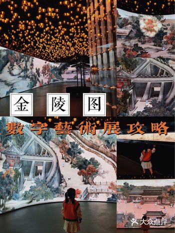 南京沉浸式看展德基美术馆金陵图攻略️