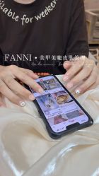 -Fanni美甲美睫皮肤管理