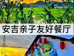 -李东农庄(中南百草园地标店)