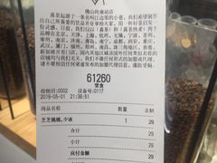 账单-喜茶(佛山岭南站店)