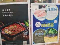-烟火鱼乡(吾悦店)