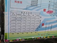 -三亚市第二中学