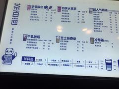-茶百道(蜀汉路店)