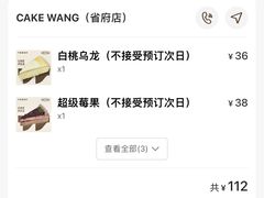 -CAKE WANG千层制造所(省府店)