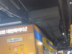 -阿亲家·韩式无限烤肉(春熙路店)