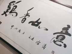 -普集烧鸡(新店)