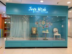 -Joy's Wish创意蛋糕定制&甜品台(乐虹坊精致生活广场店)