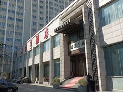 -咸亨酒店(和平店)
