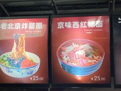 -老北京炸酱面(故宫店)