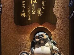 -纹兵卫手打荞麦面日料(虹桥本店)