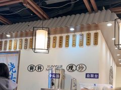 -寻裕记·现炒浇头面(人民广场店)