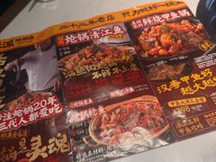 -涿派·炝锅鱼(涿州店)