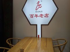 -晓马鸭店(新芜路店)