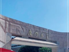 -厦门大学(思明校区)