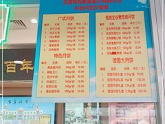 -芦庄子桂顺斋(和平路总店)