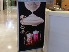 -DQ·蛋糕·冰淇淋(万风新天地店)