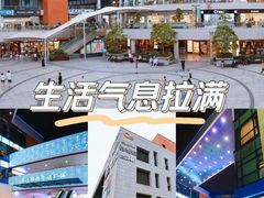 -浦江城市生活广场(江月路店)