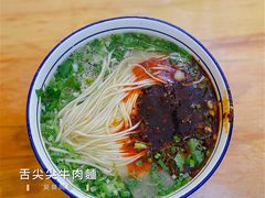 -舌尖尖牛肉面(甘南路店)