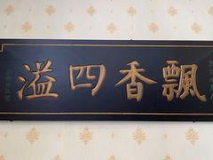 -粤秀小厨·广式早茶(辽宁路店)