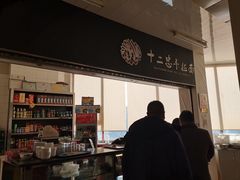 -十二忠手拉面(中华路店)