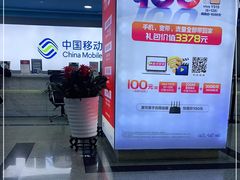 -中国移动(元通大厦营业厅)