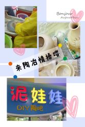 -泥娃娃DIY陶吧(易生活购物公园店)