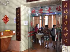 门面-区海鸡场饭店(石壁店)