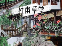 -成都杜甫草堂博物馆