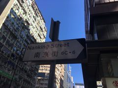 -香港油麻地王子酒店