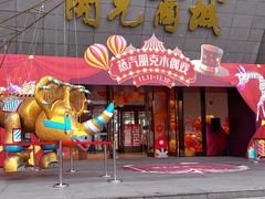 -开元商城(西旺店)