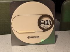 -海底捞火锅(珠影星光城夜宵主题店)