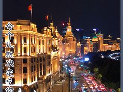 -外滩8号 whisky bar(金延大厦店)