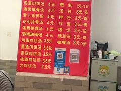 -老字号眼镜子煎包汤包店