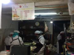 -沈记青团