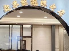 -西羊市老米家泡馍(西羊市店)