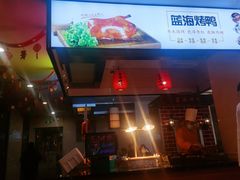 大堂-淄博蓝海国际大饭店·蓝钻国际美食自助百汇(柳泉路店)