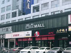 -肯德基(中鼎大厦店)