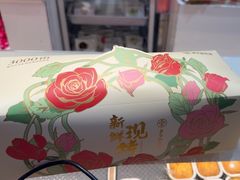 -嘉华鲜花饼·现烤(昆明老街店)