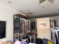 -布瑞琳洗衣(万泉新新家园店)