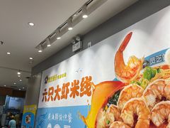 -灵芝妹子海鲜米线(凯德和平广场店)