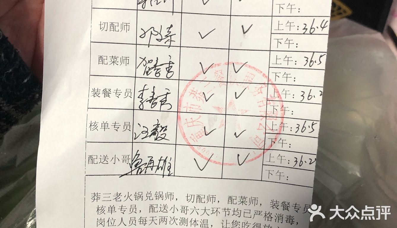 疫情期间吃到火锅