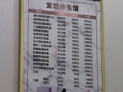 -宜悠·汗蒸·SPA蓓霓芬(罗湖怡景总店)