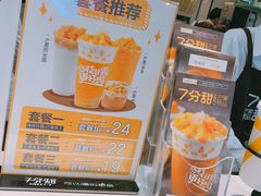 -7分甜(苏州中心店)