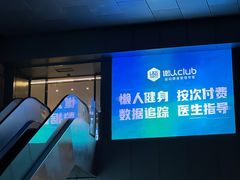 -懒人Club健身(卓越时代广场店)