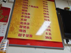 -胖子卤煮