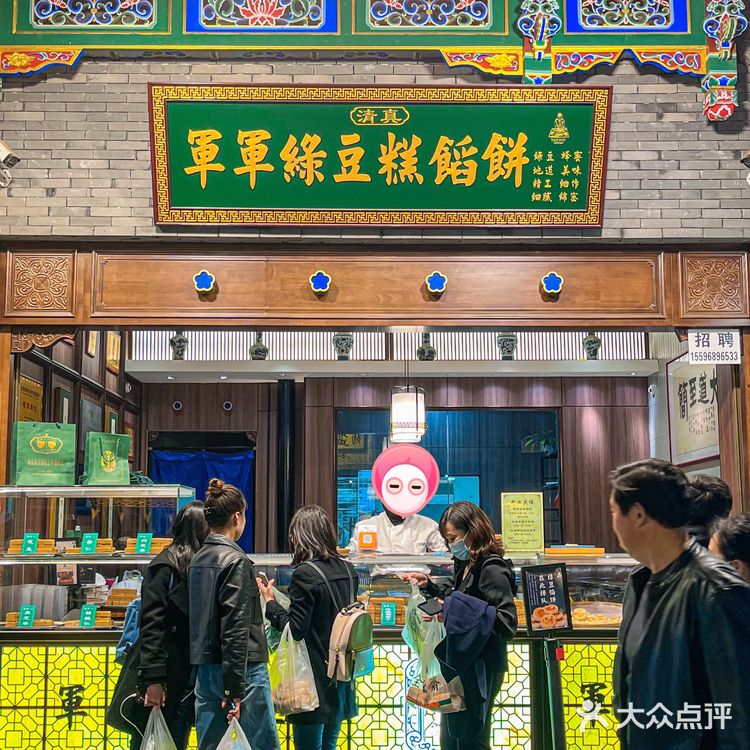 西安回民街一定要吃的军军绿豆糕‼️