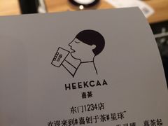 -喜茶(深圳东门1234店)