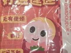 -点都德(聚福楼店)