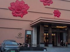 -广州逸林假日酒店·四季桃源中餐厅(白云山风景区店)